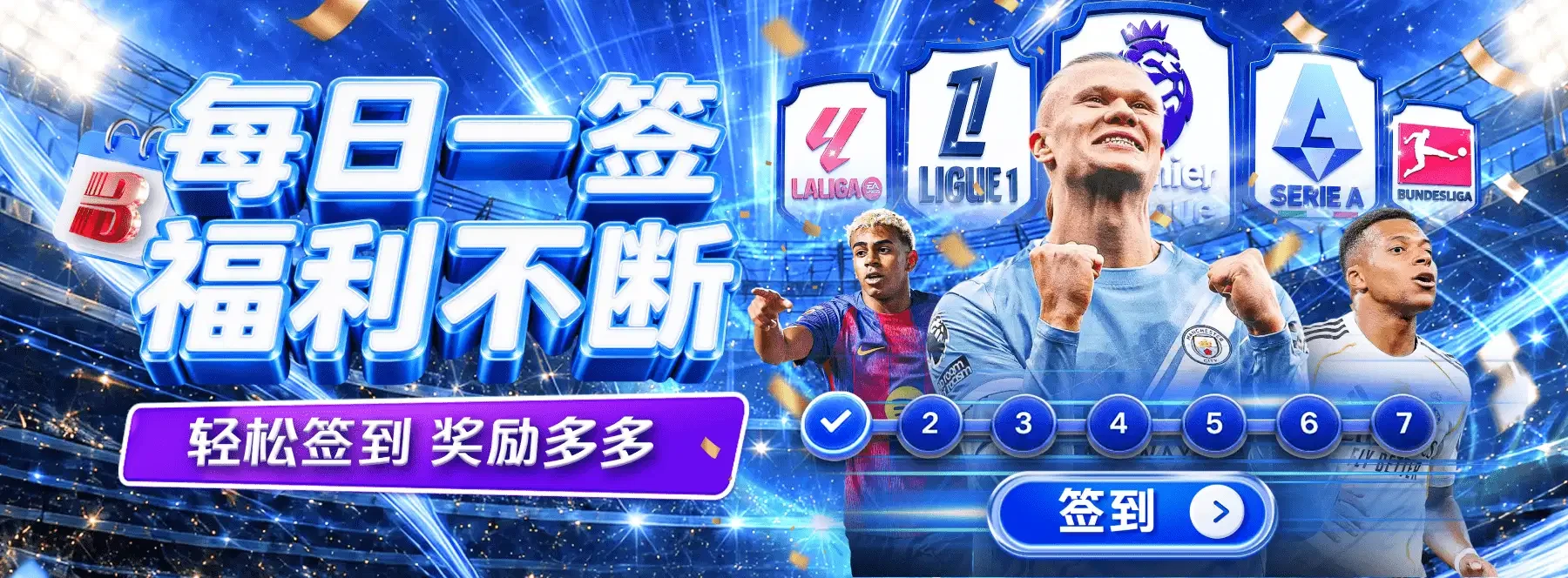 赛场文化